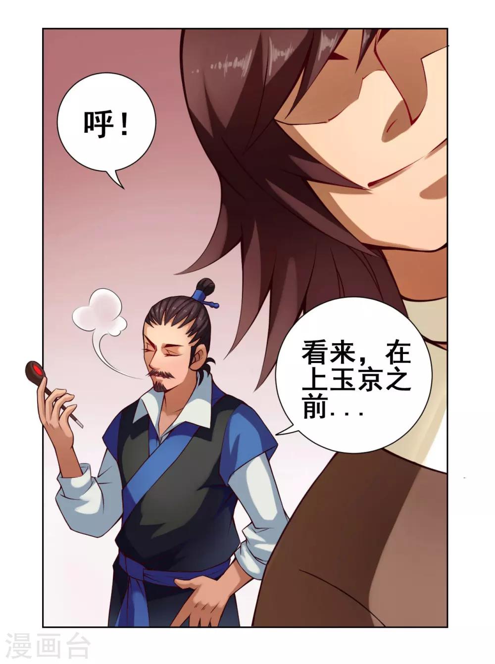 第31话 剑棕4