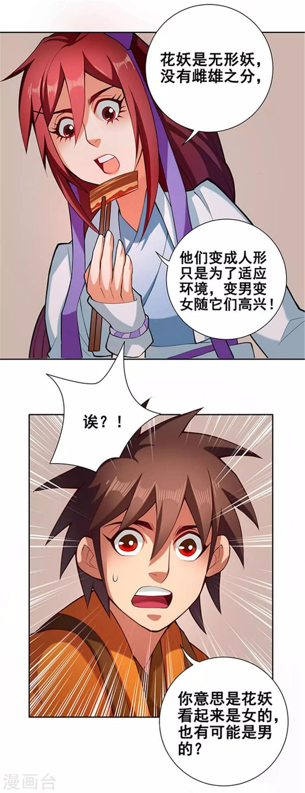 第51话 宫主13