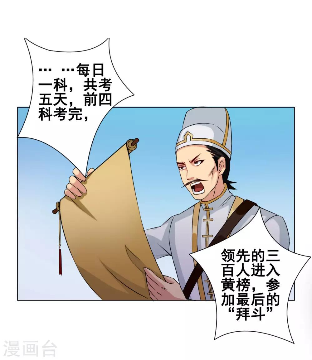 第45话 元胎1