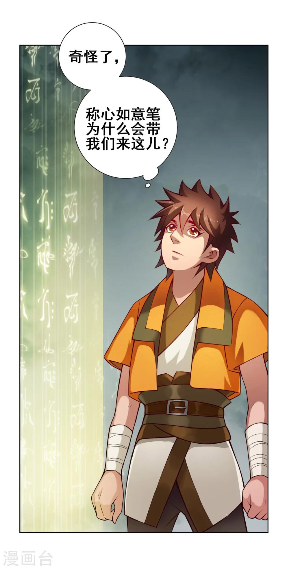 第31话 剑棕30