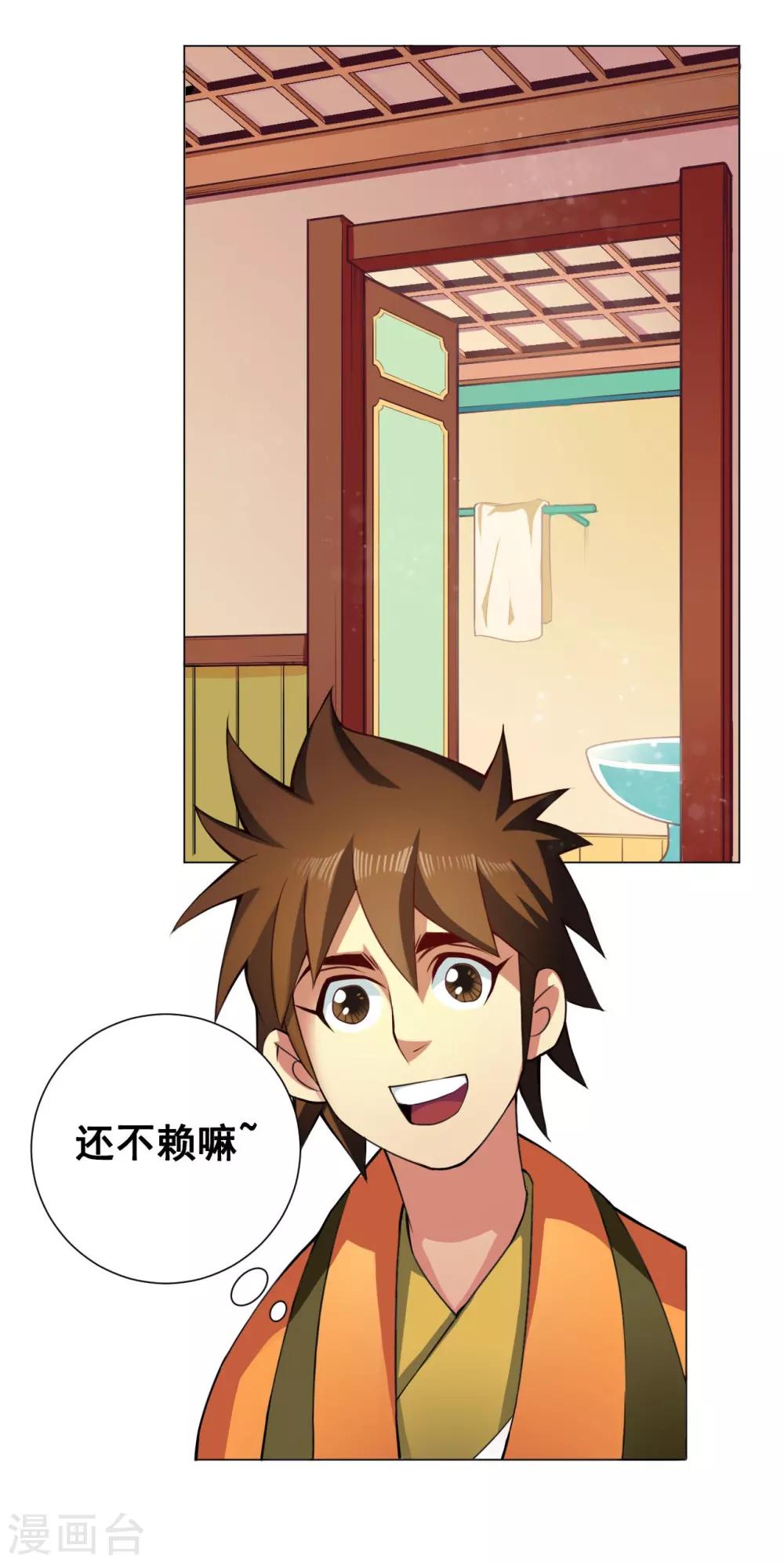 第48话 巫昂14