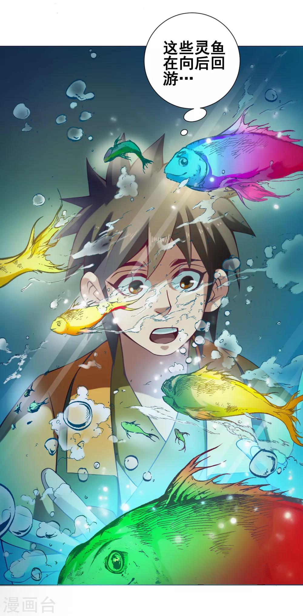 第34话 玉京5