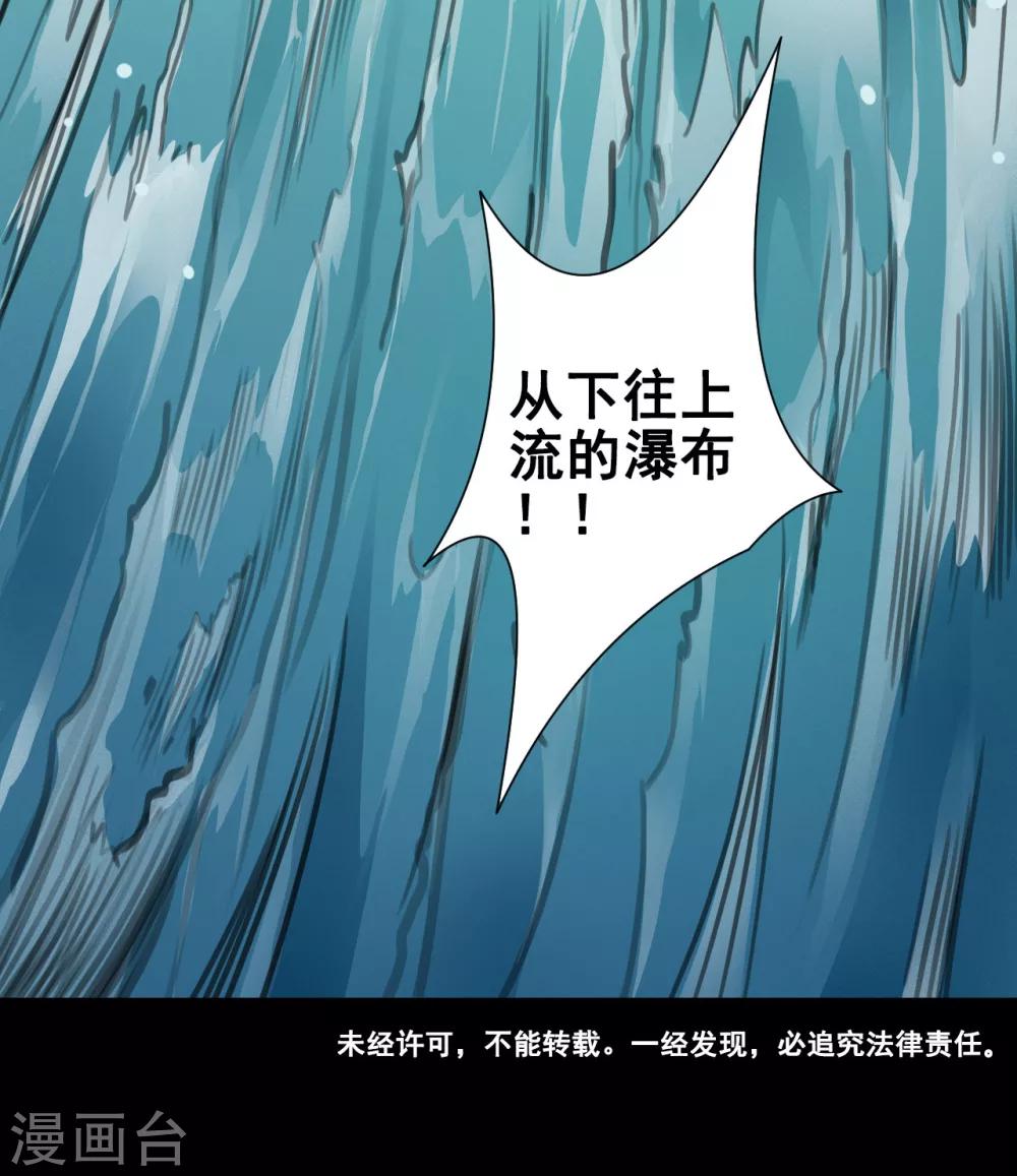 第33话 灵河37
