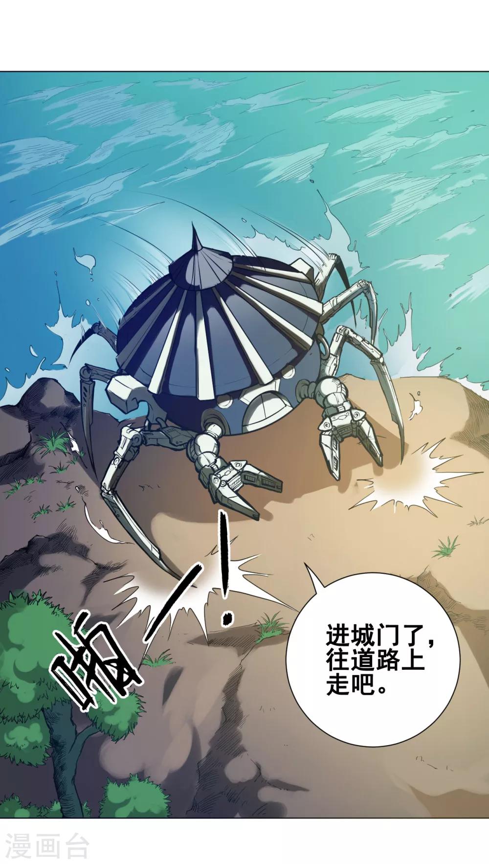 第34话 玉京32