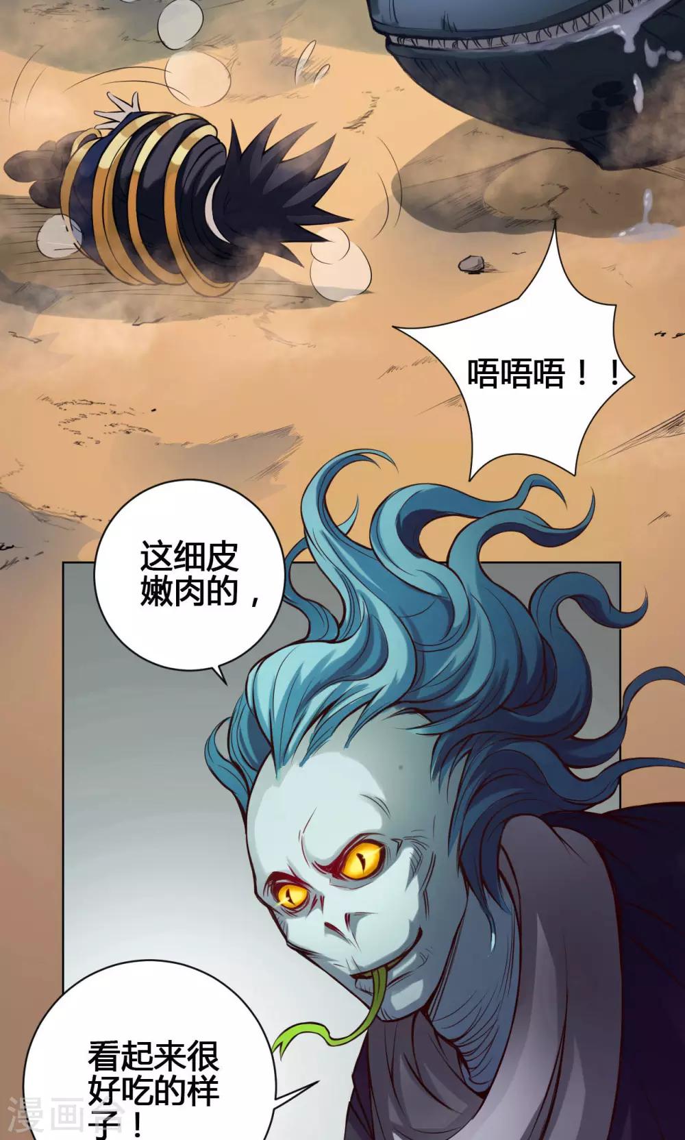 第19话 魔师14