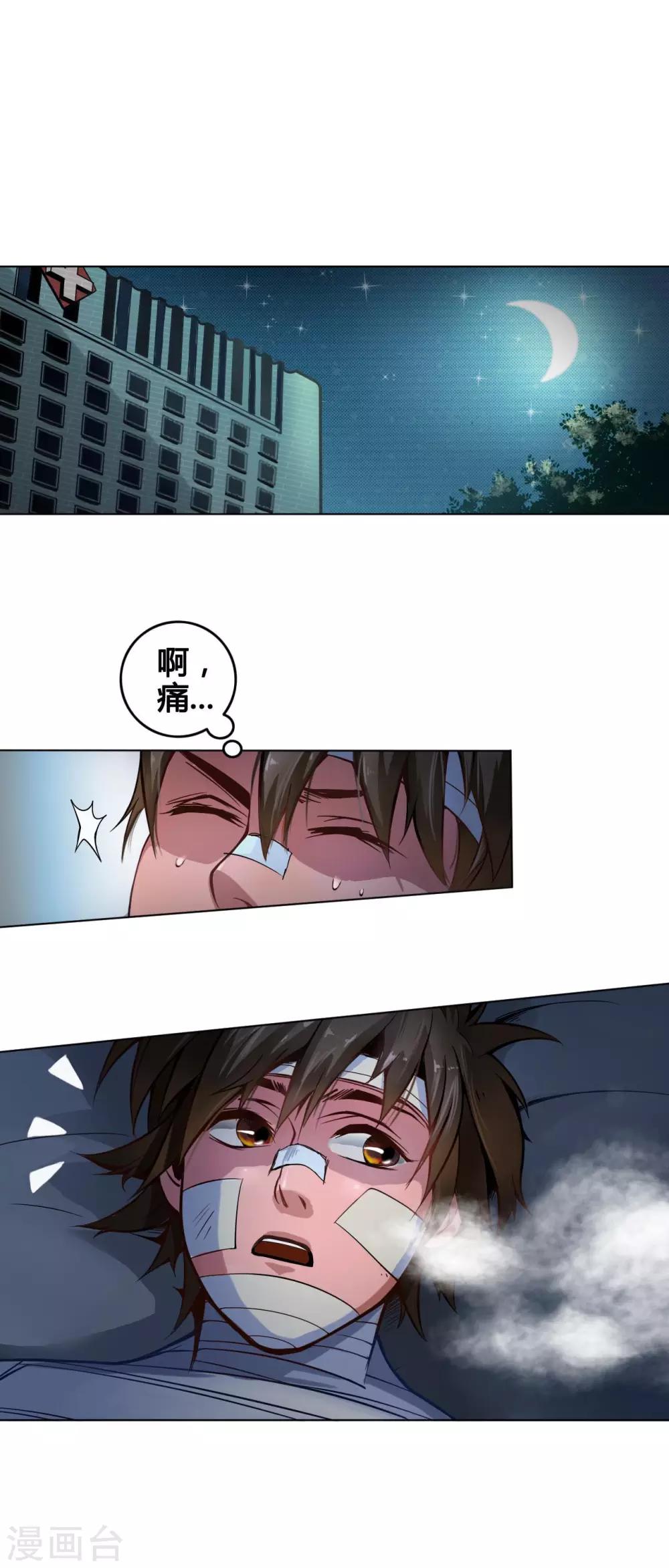 第2话 黑狗18