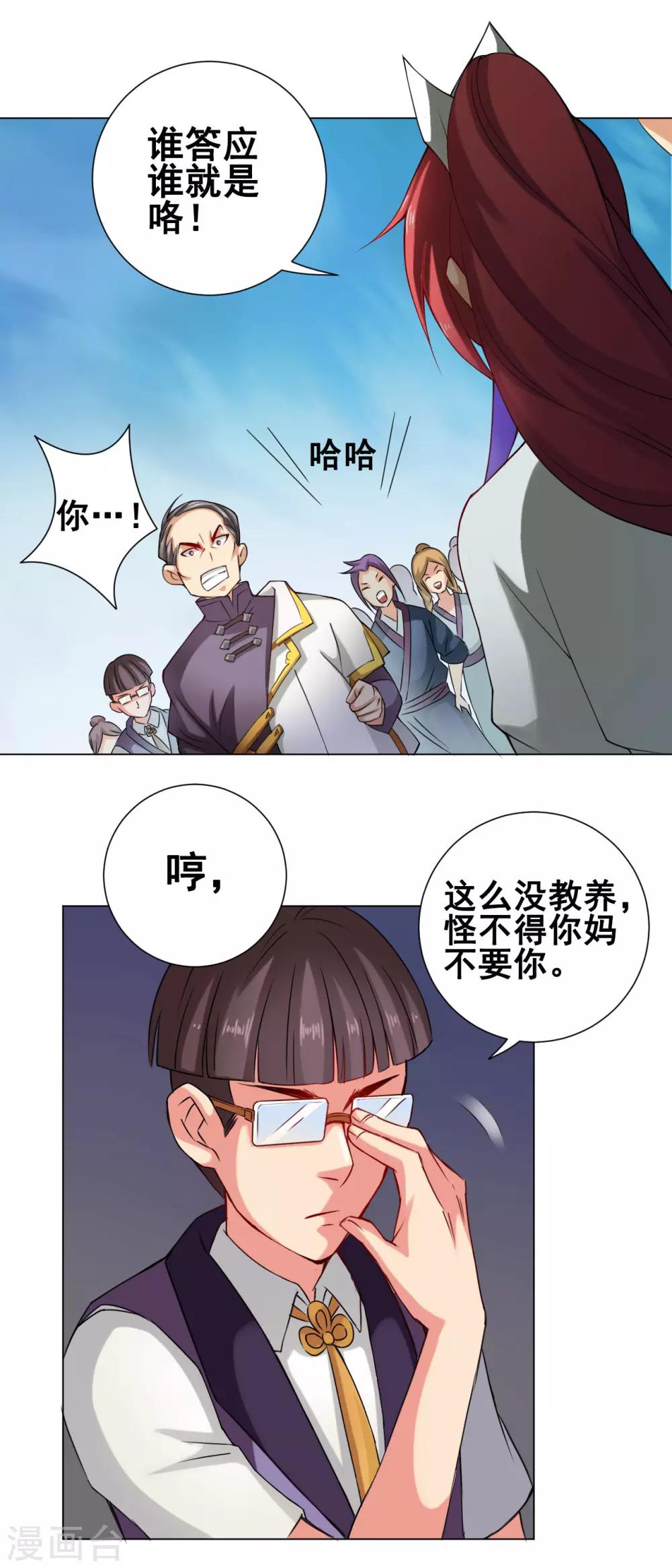 第45话 元胎21