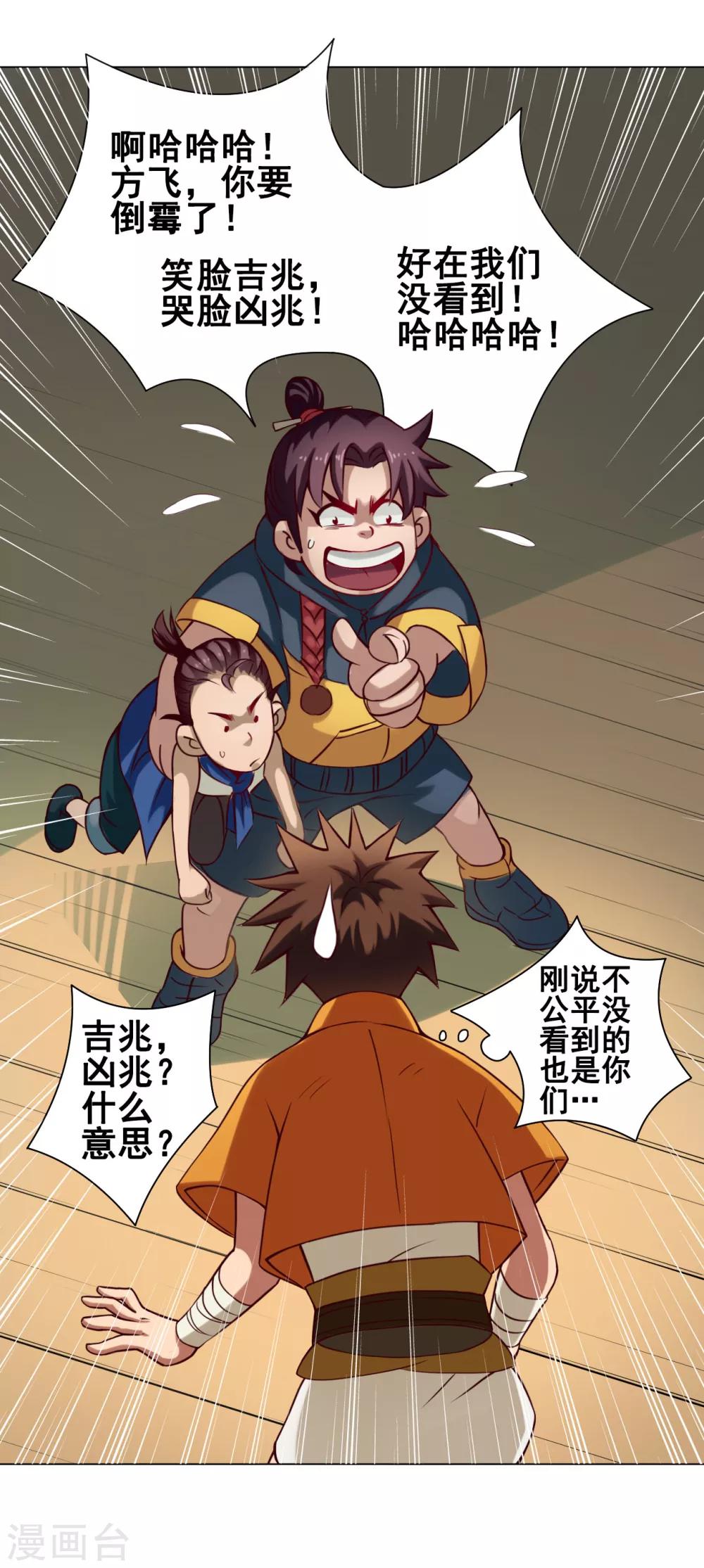 第34话 玉京14
