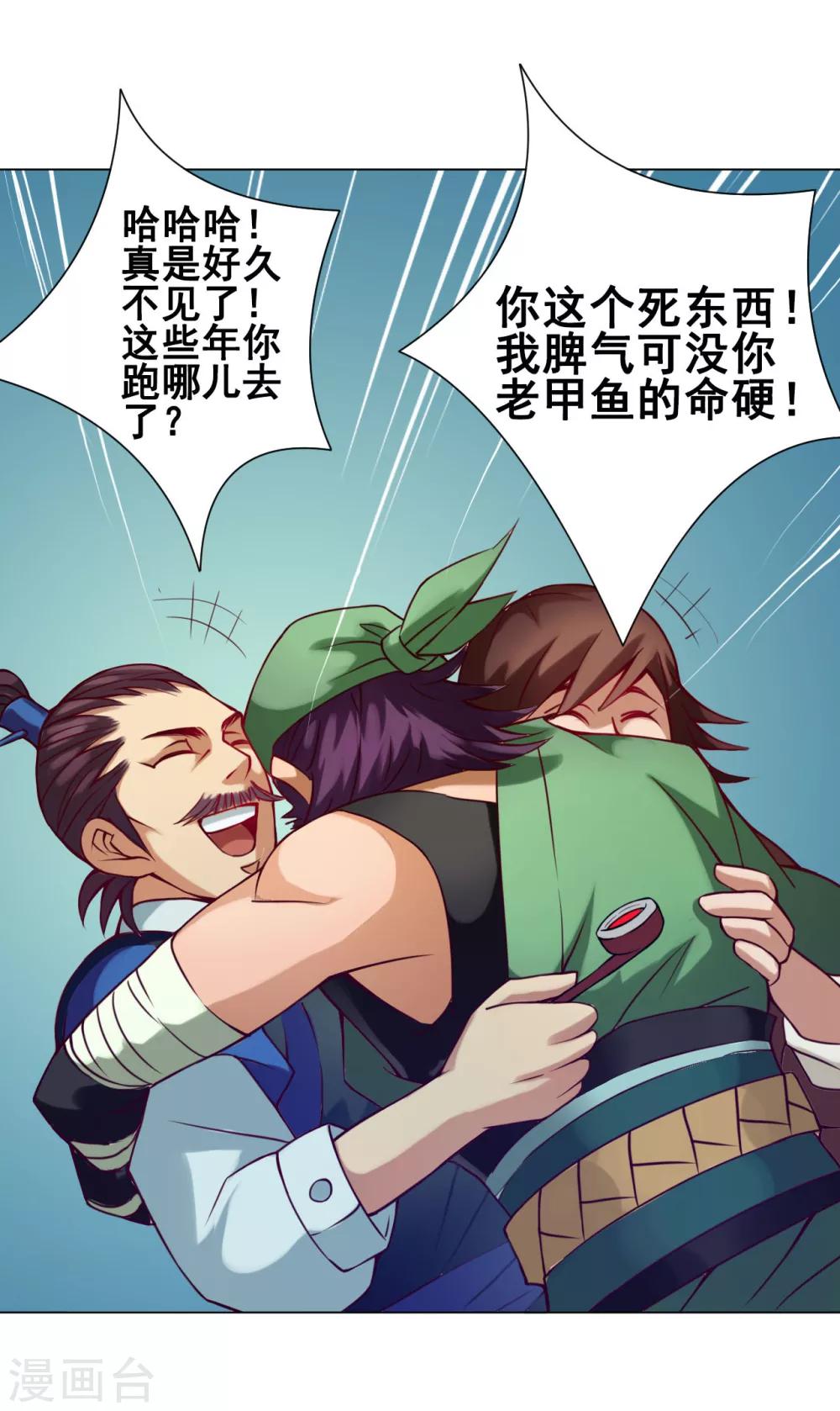 第35话 笑笑11