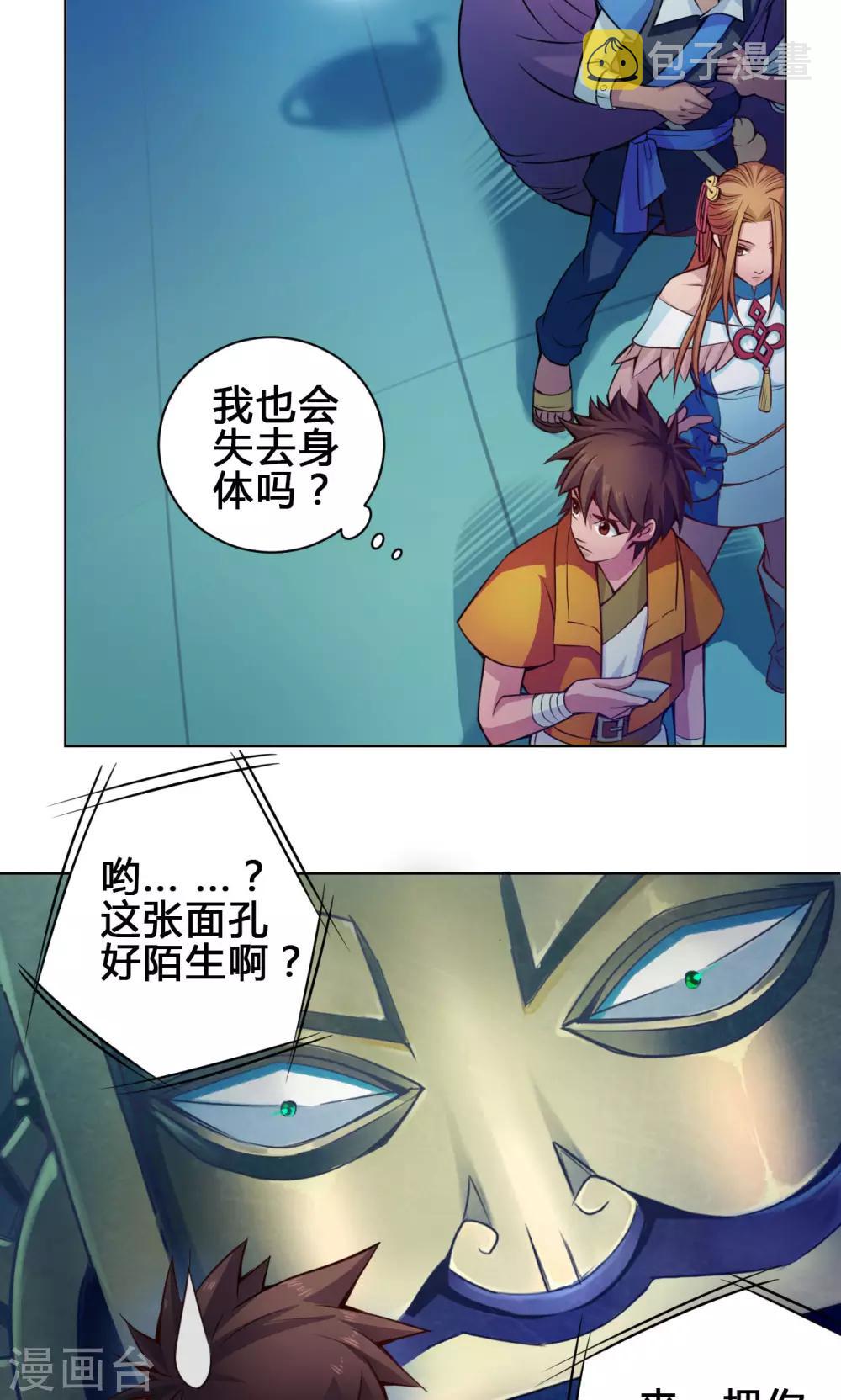 第14话 度者10