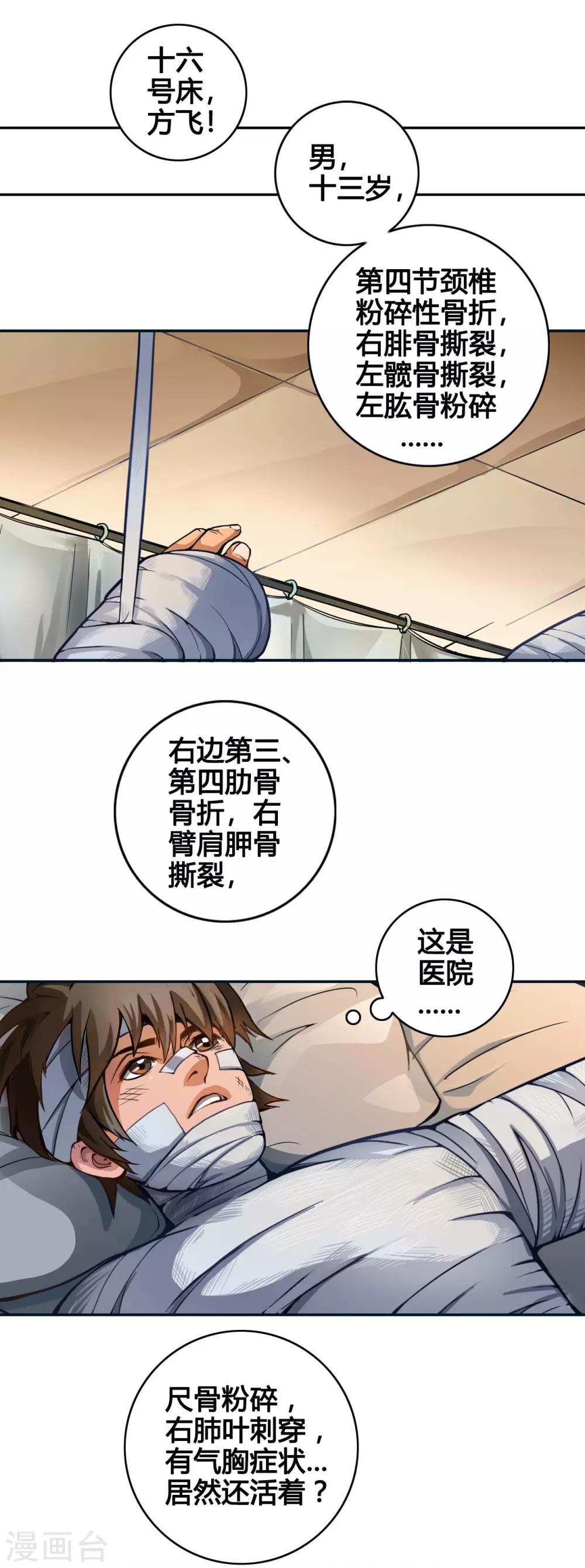 第2话 黑狗11