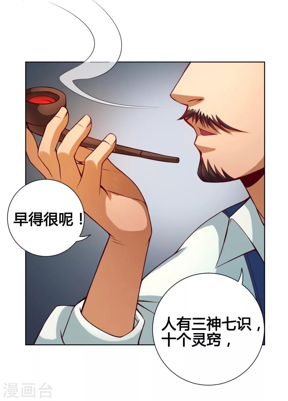第29话 开窍32