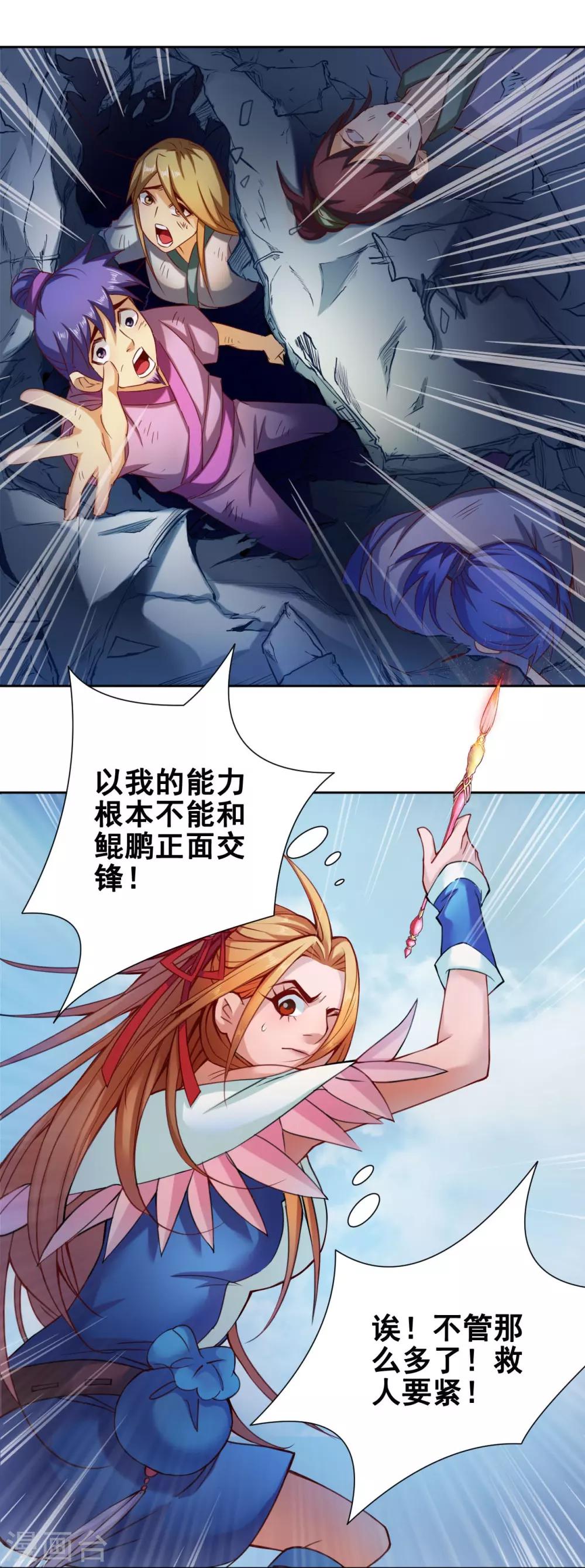 第49话 引开15