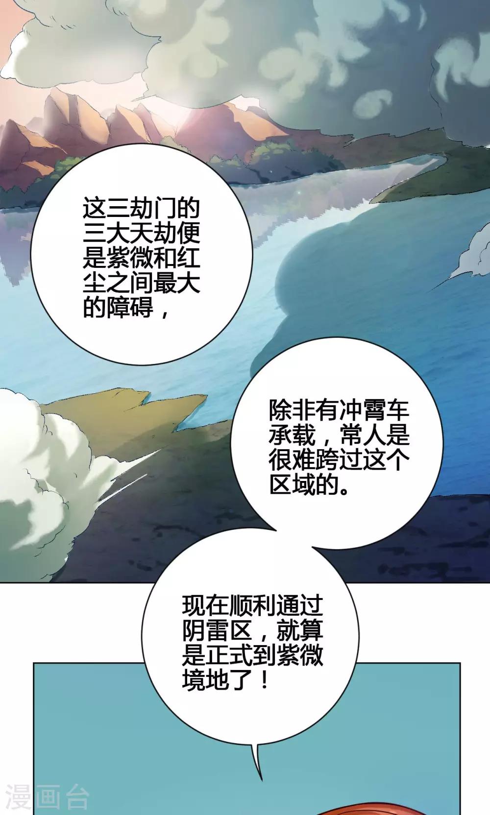 第16话 三劫18