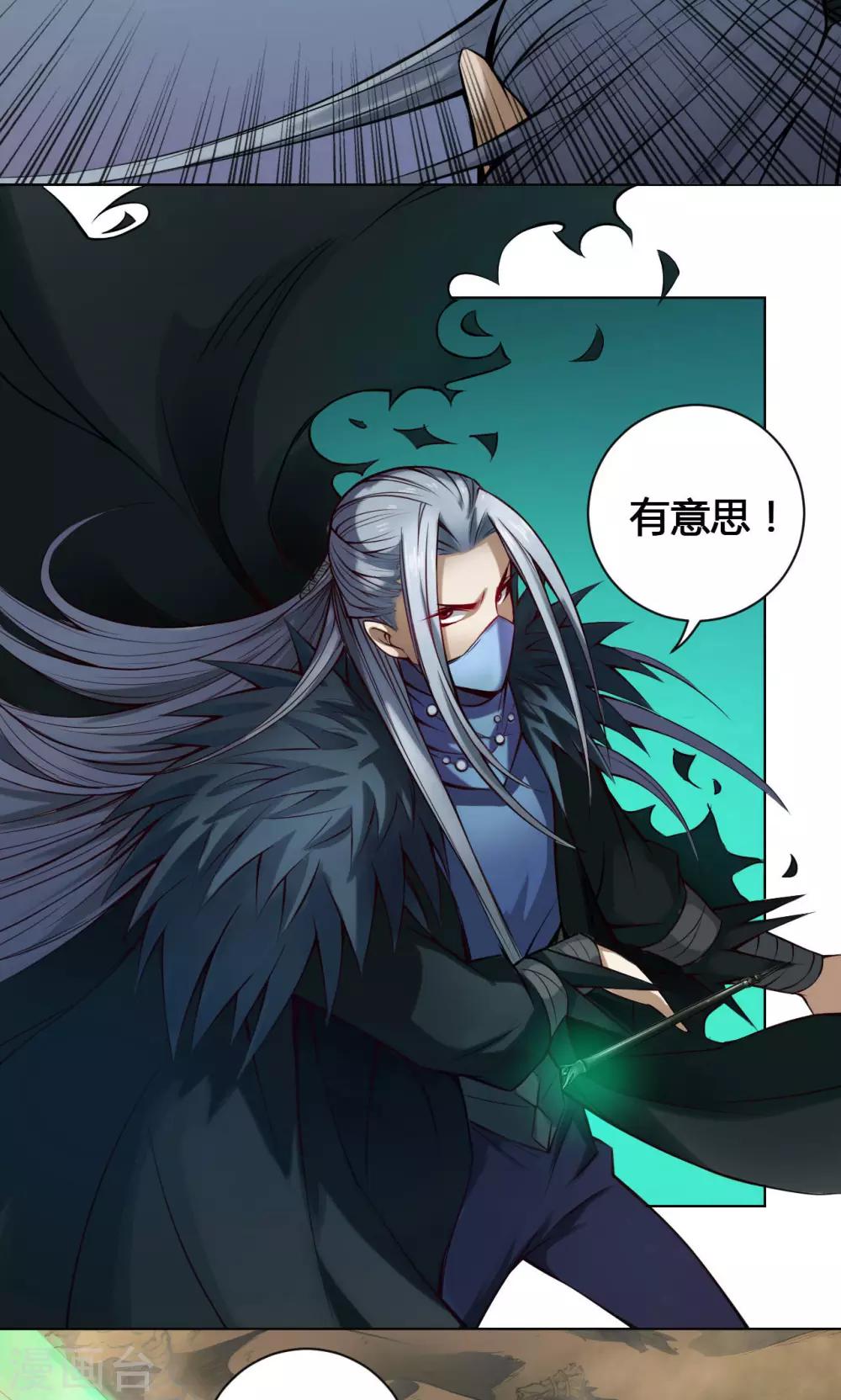 第19话 魔师25