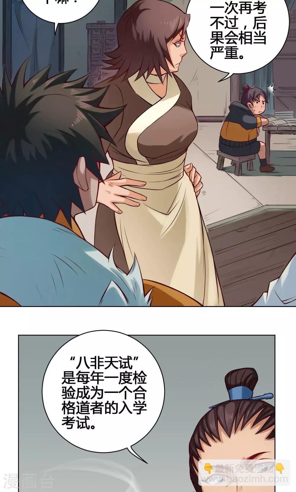 第21话 简家32