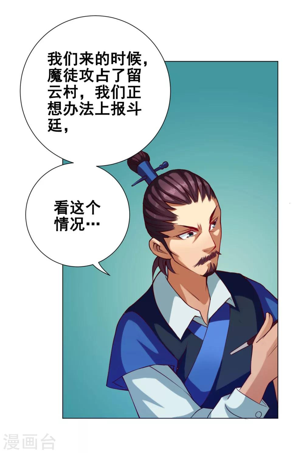 第36话 入京12