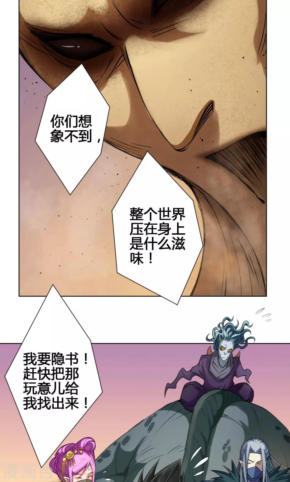 第20话 炼魂18