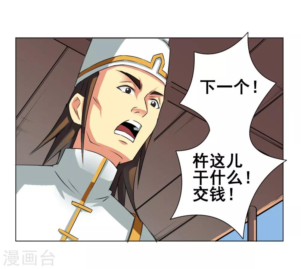 第46话 云扫13