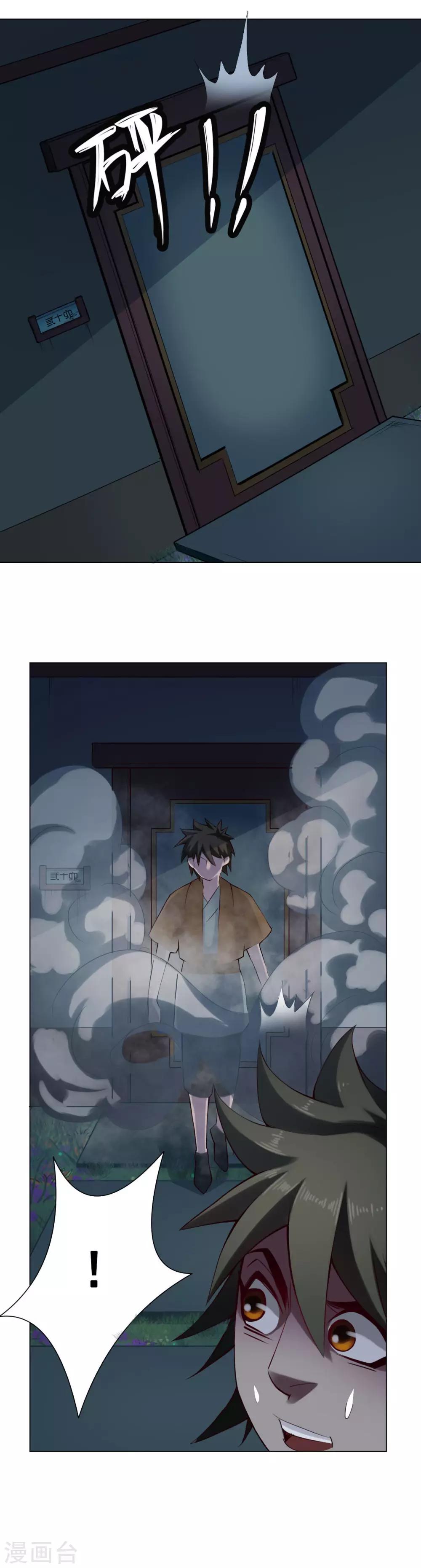 第55话 地盘2
