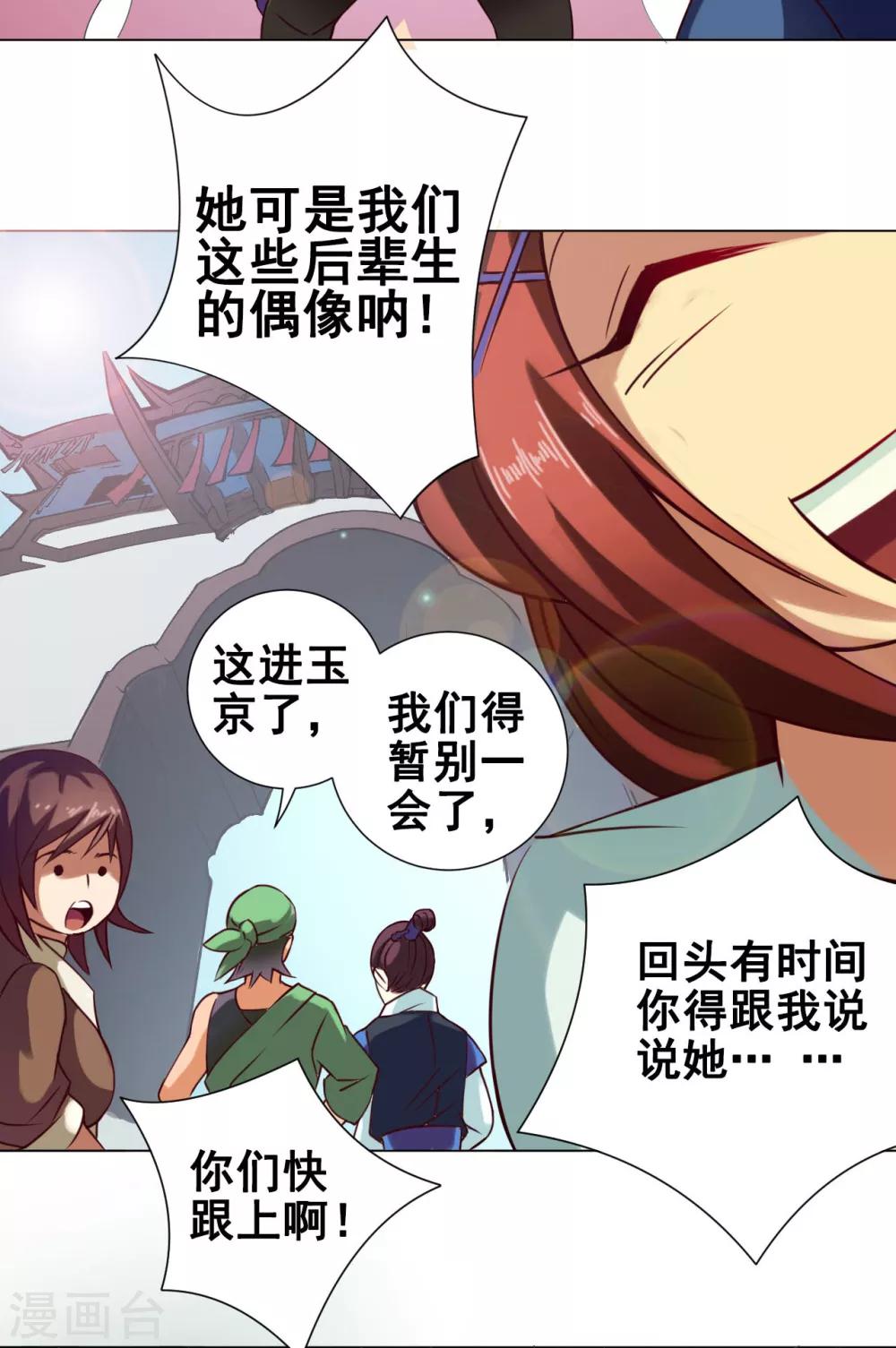 第36话 入京17