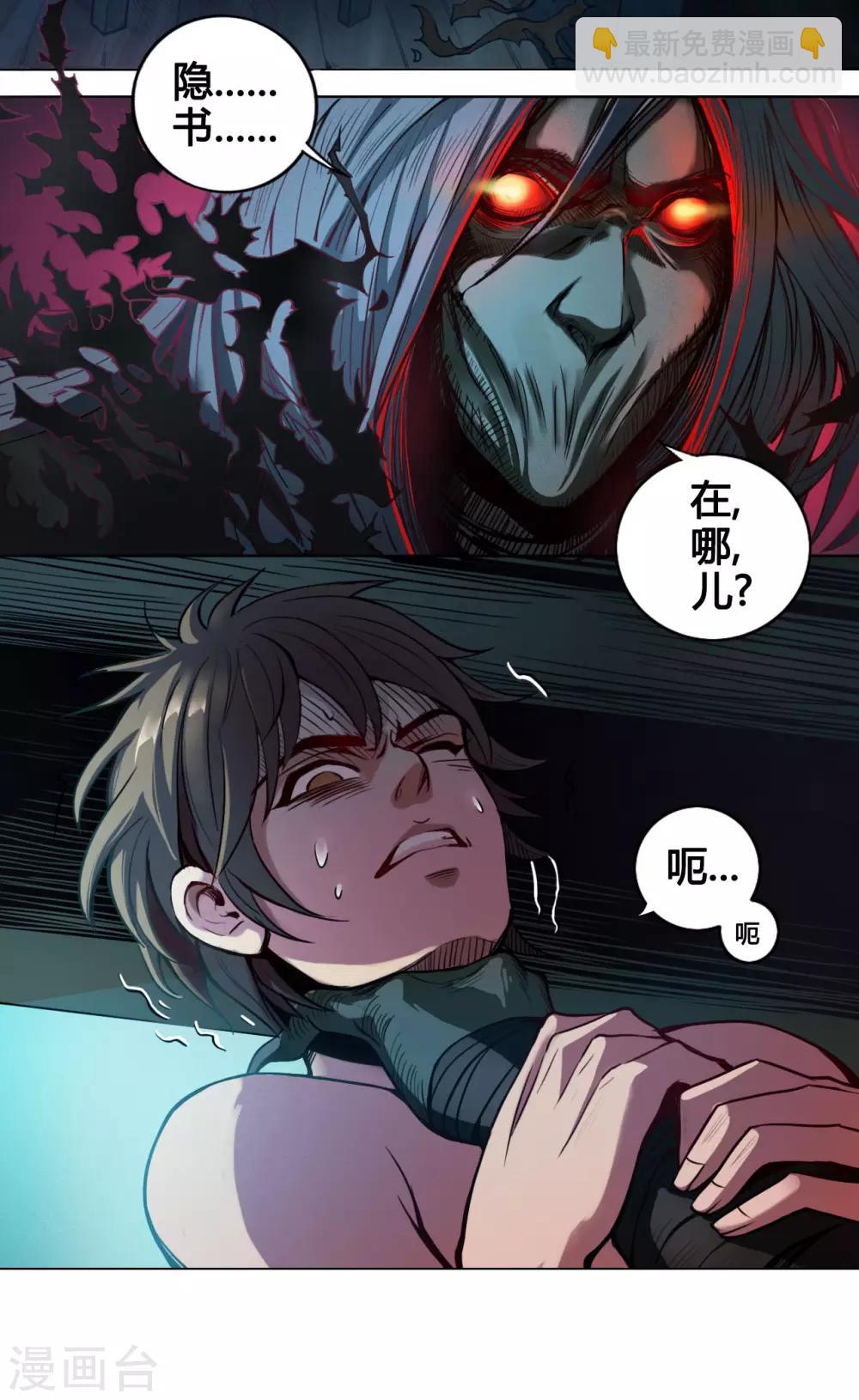 第6话 燕眉2
