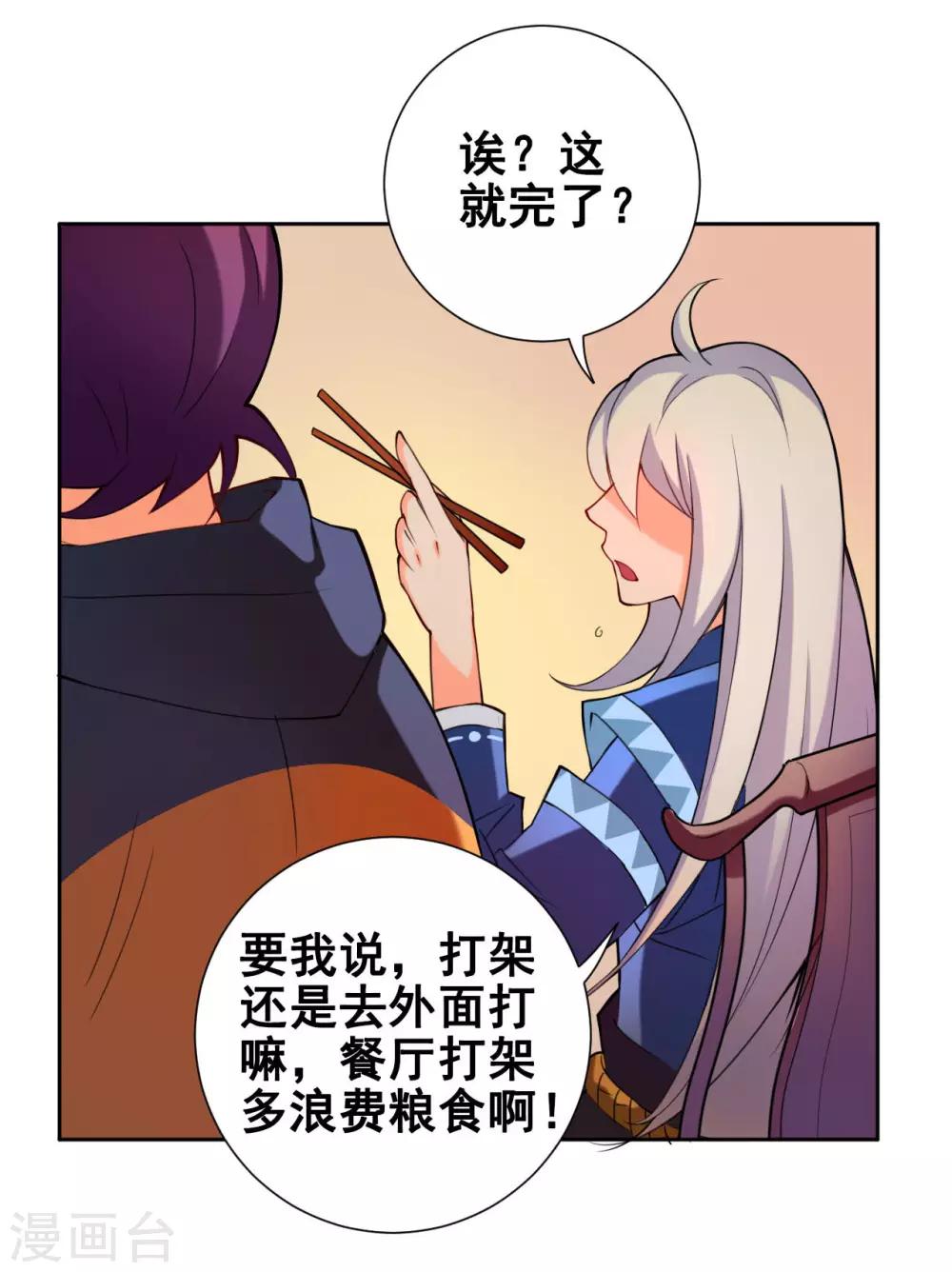 第53话 冲突26