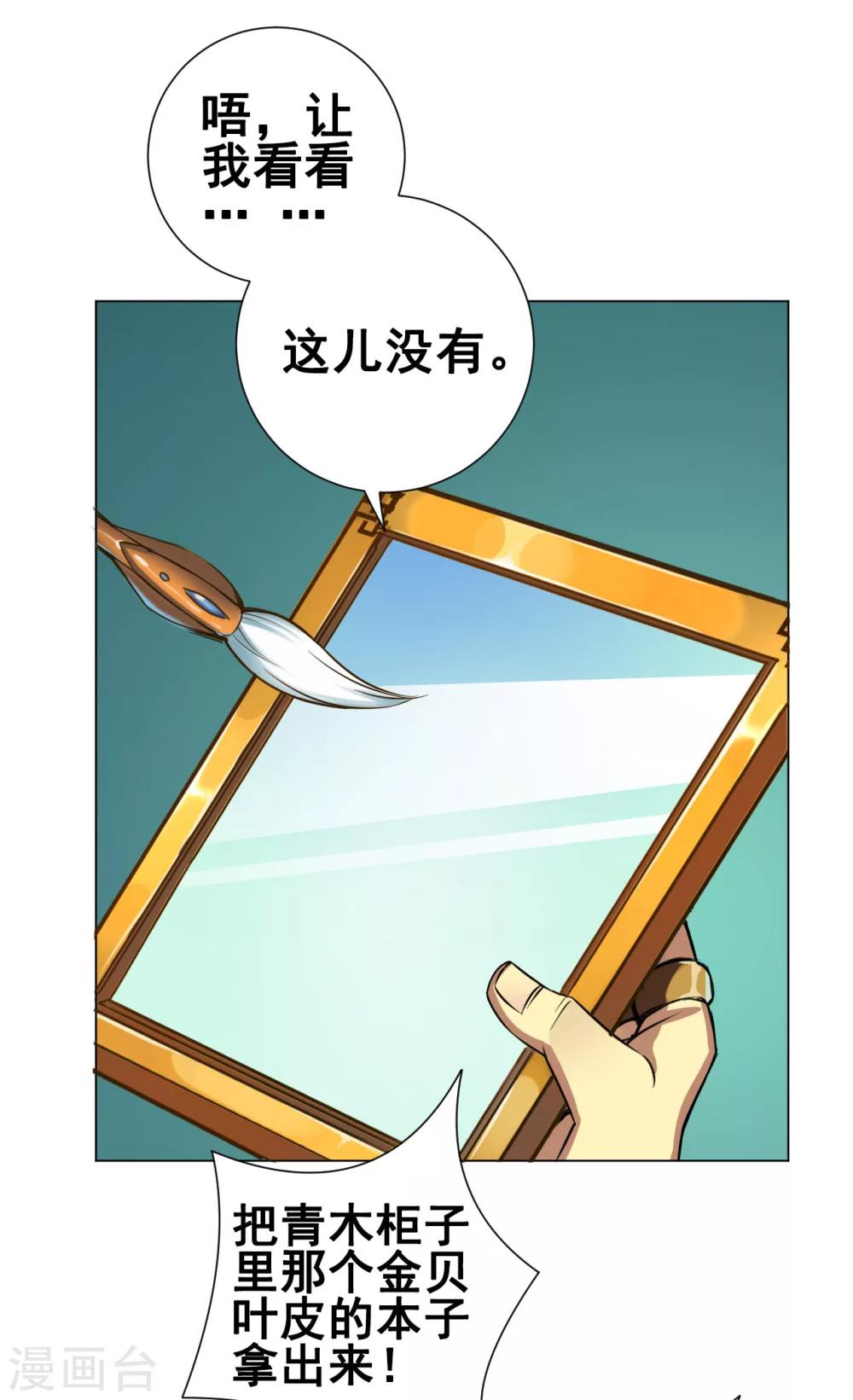 第40话 管事7