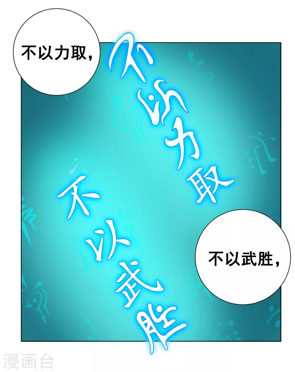 第32话 星拂29