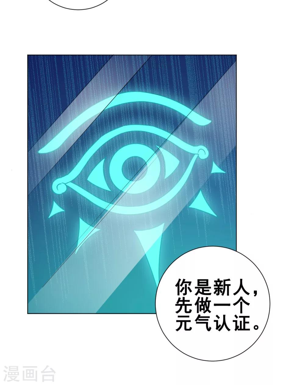 第44话 灵眼16