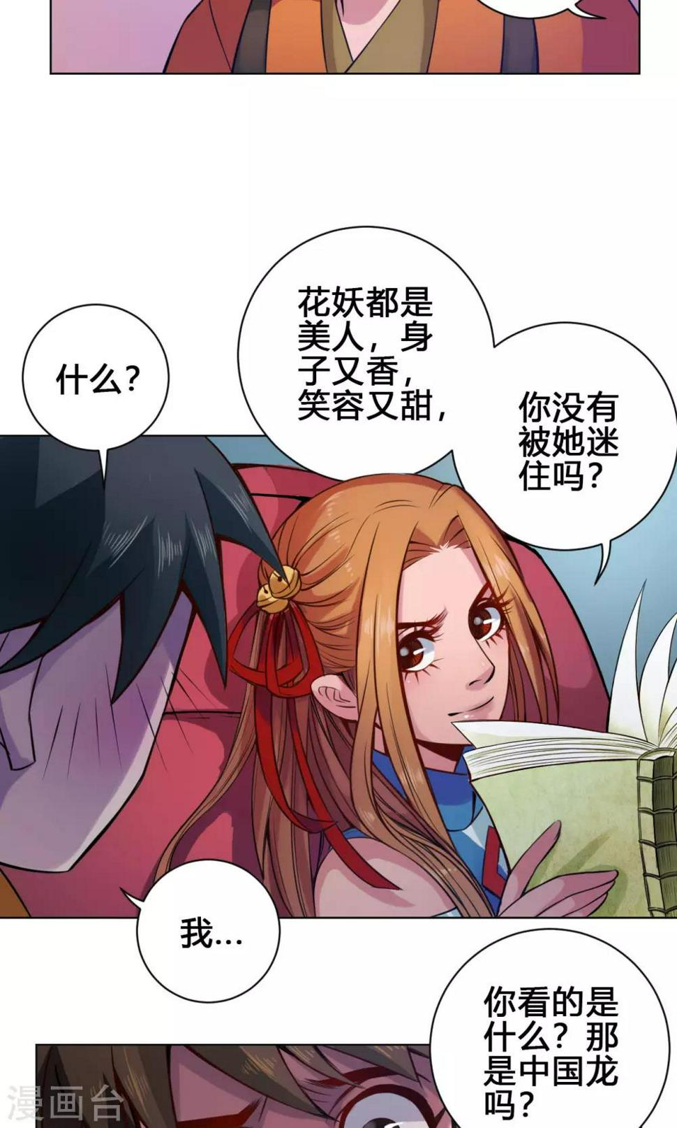 第15话 冲霄4