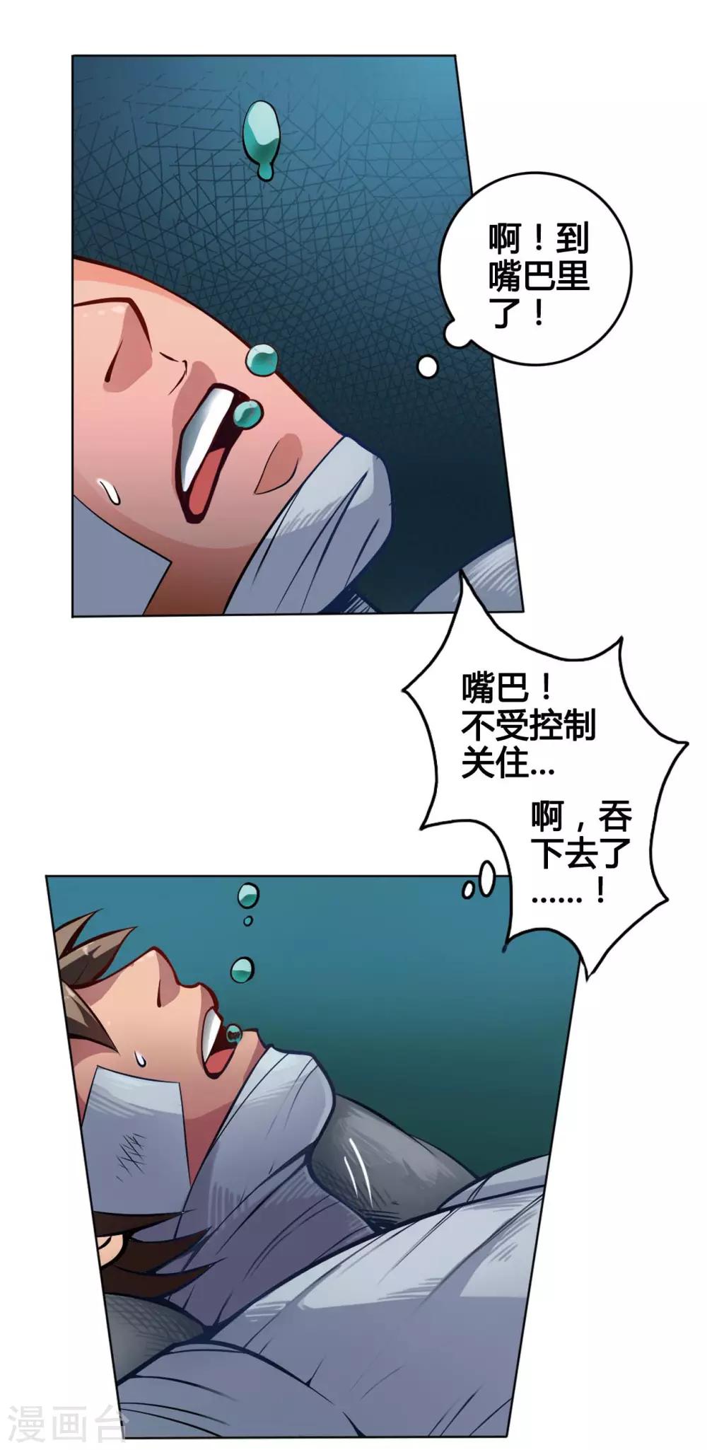 第2话 黑狗22