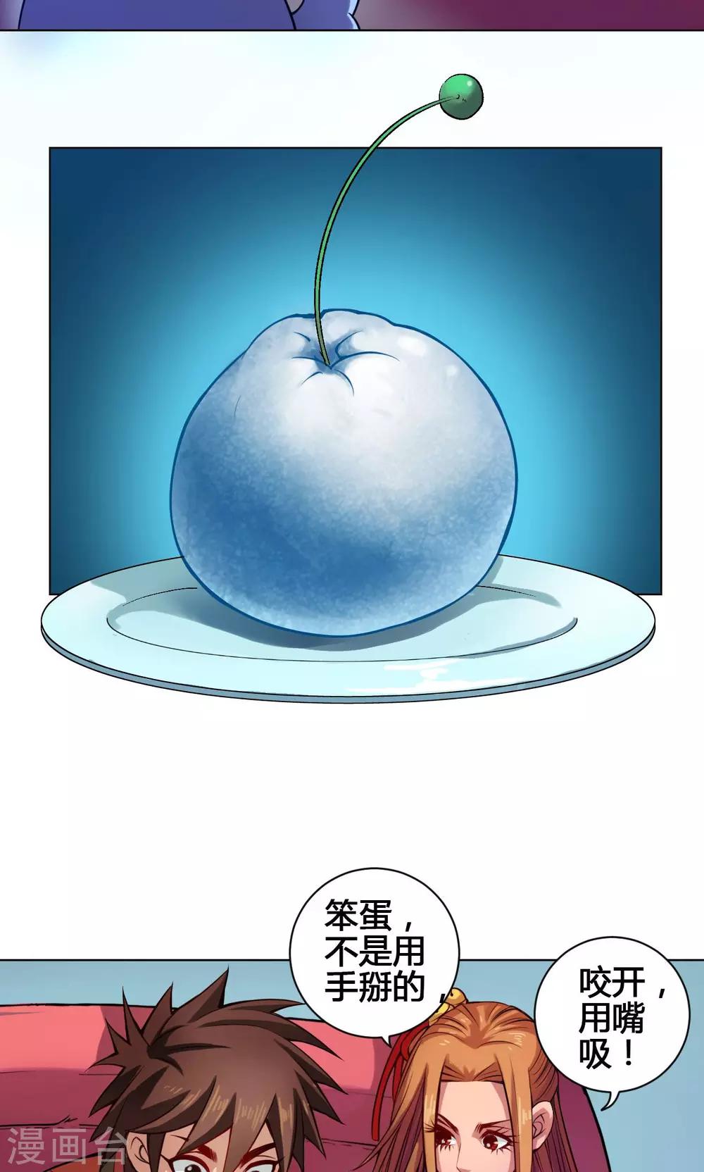第16话 三劫30