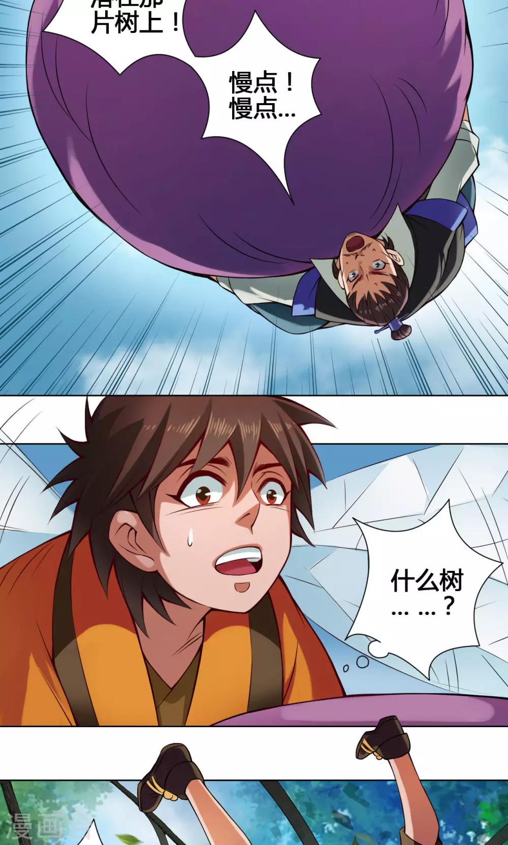 第18话 降落8