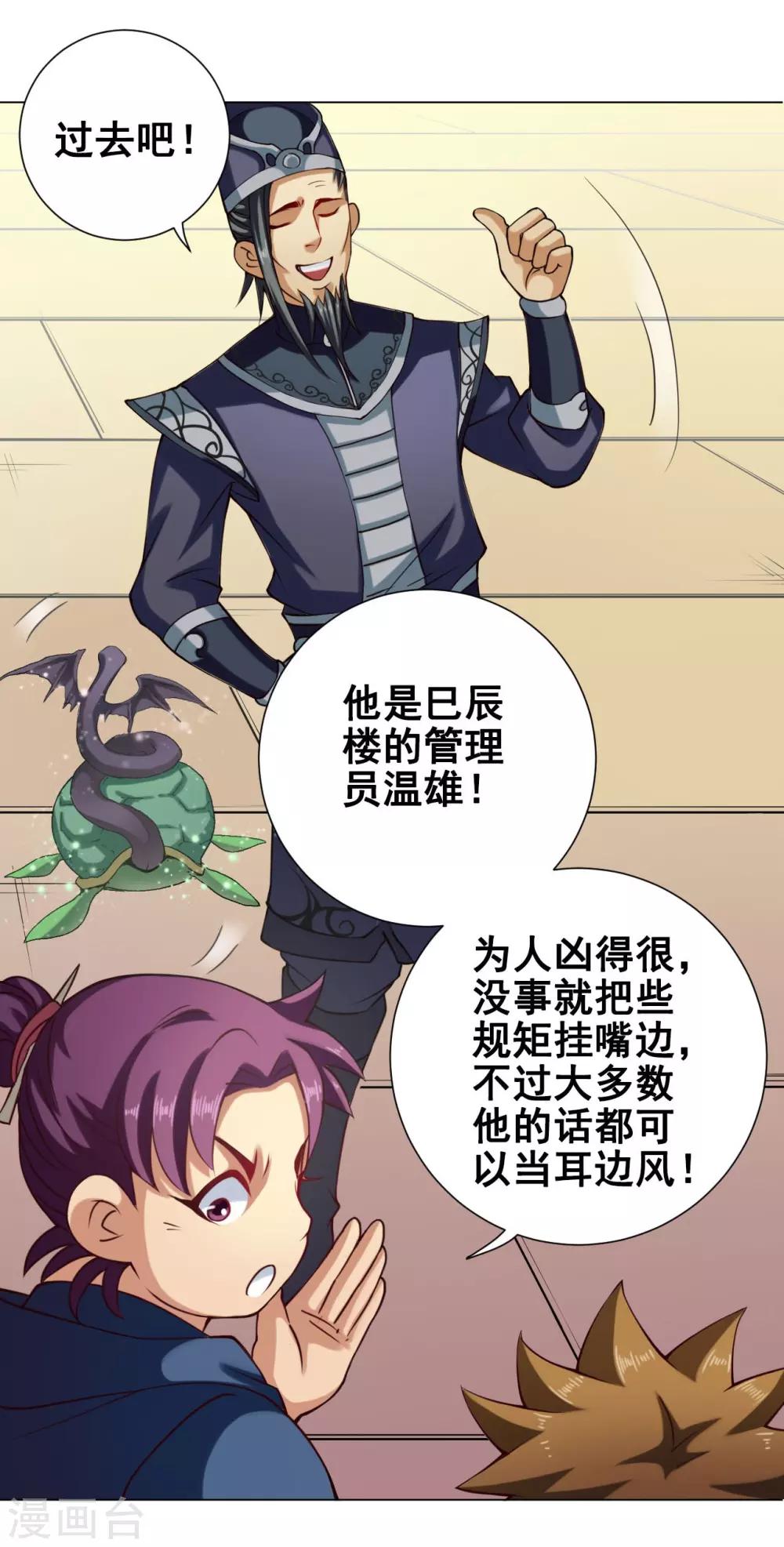 第48话 巫昂3