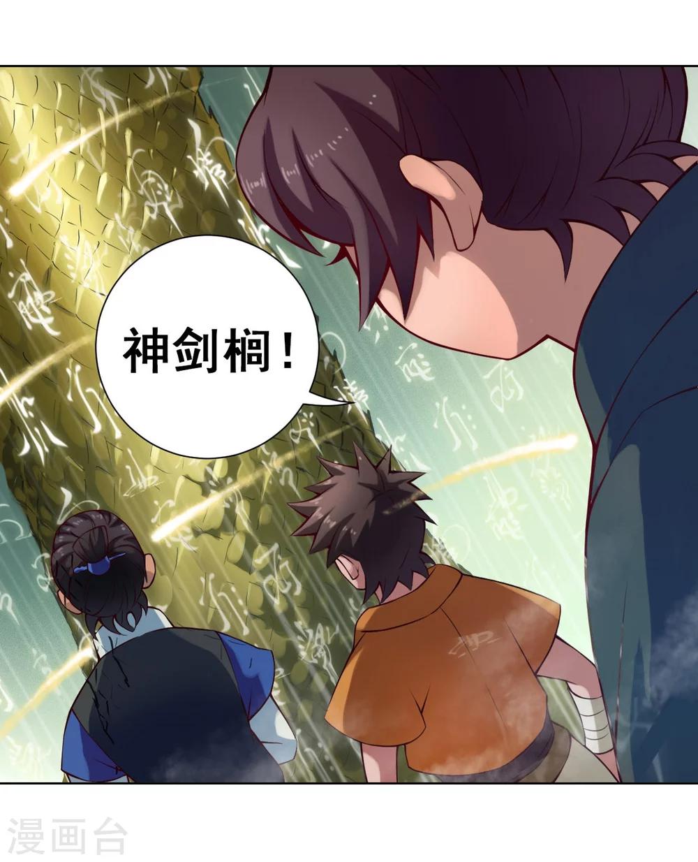 第31话 剑棕14