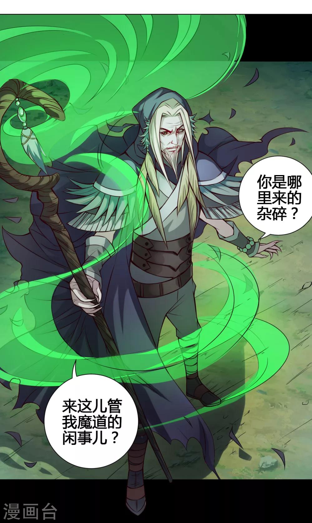 第25话 狼妈33