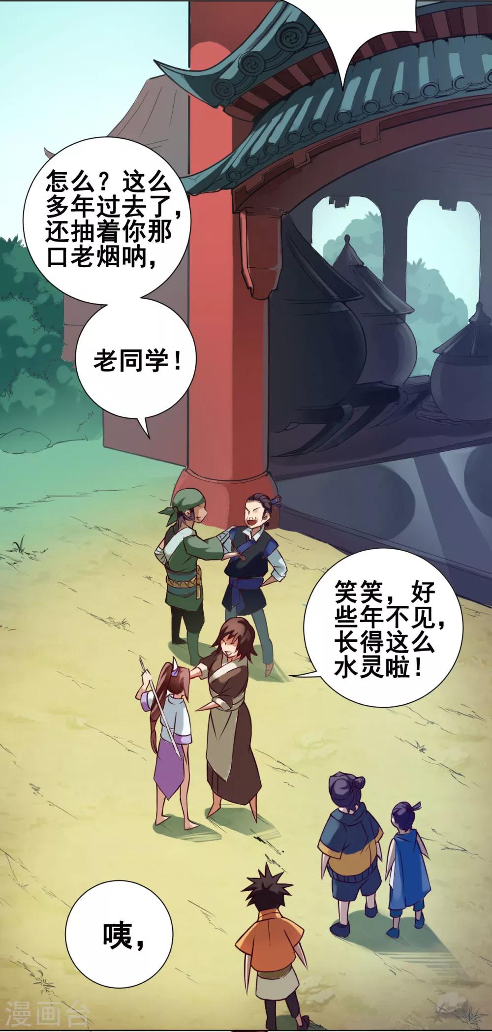第35话 笑笑13