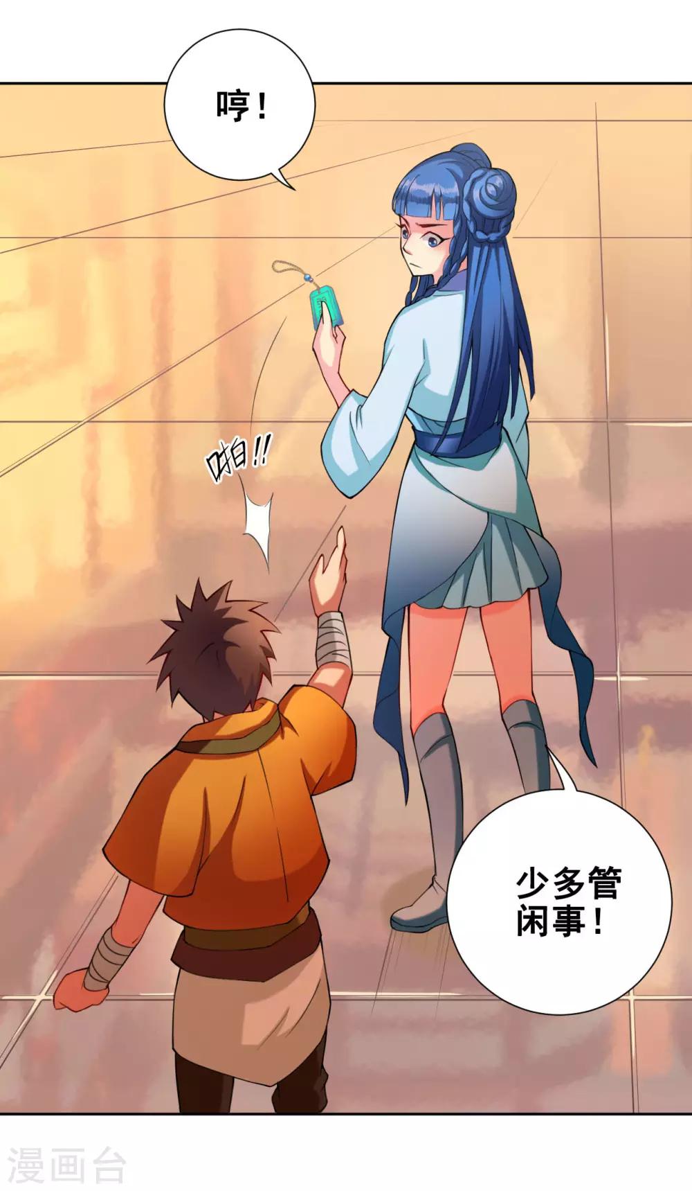 第53话 冲突24