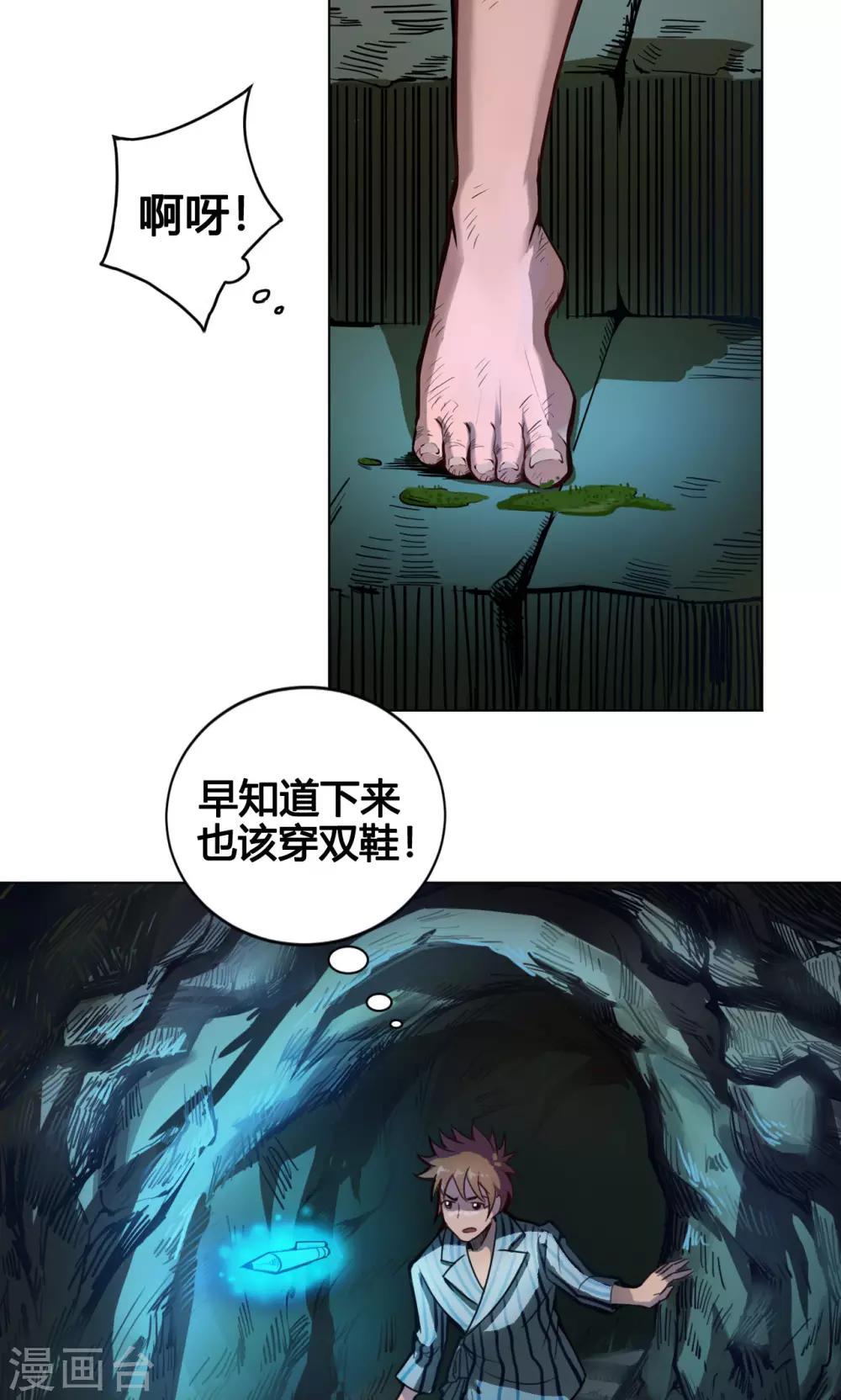 第5话 白石4