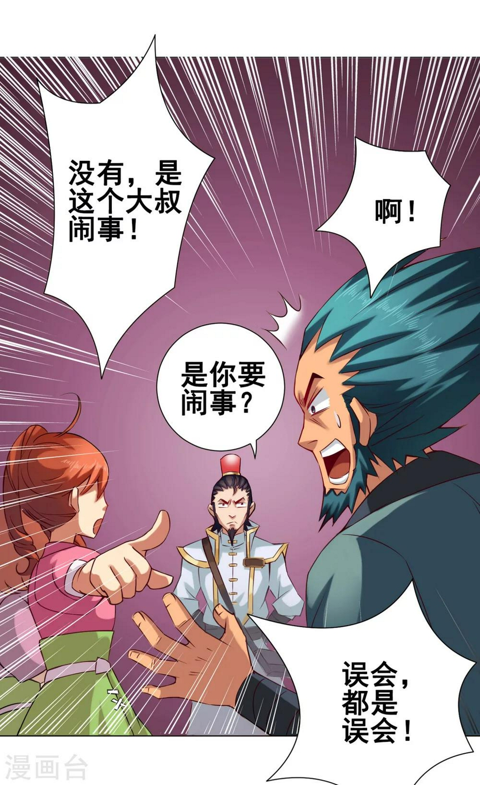 第38话 飞剑10