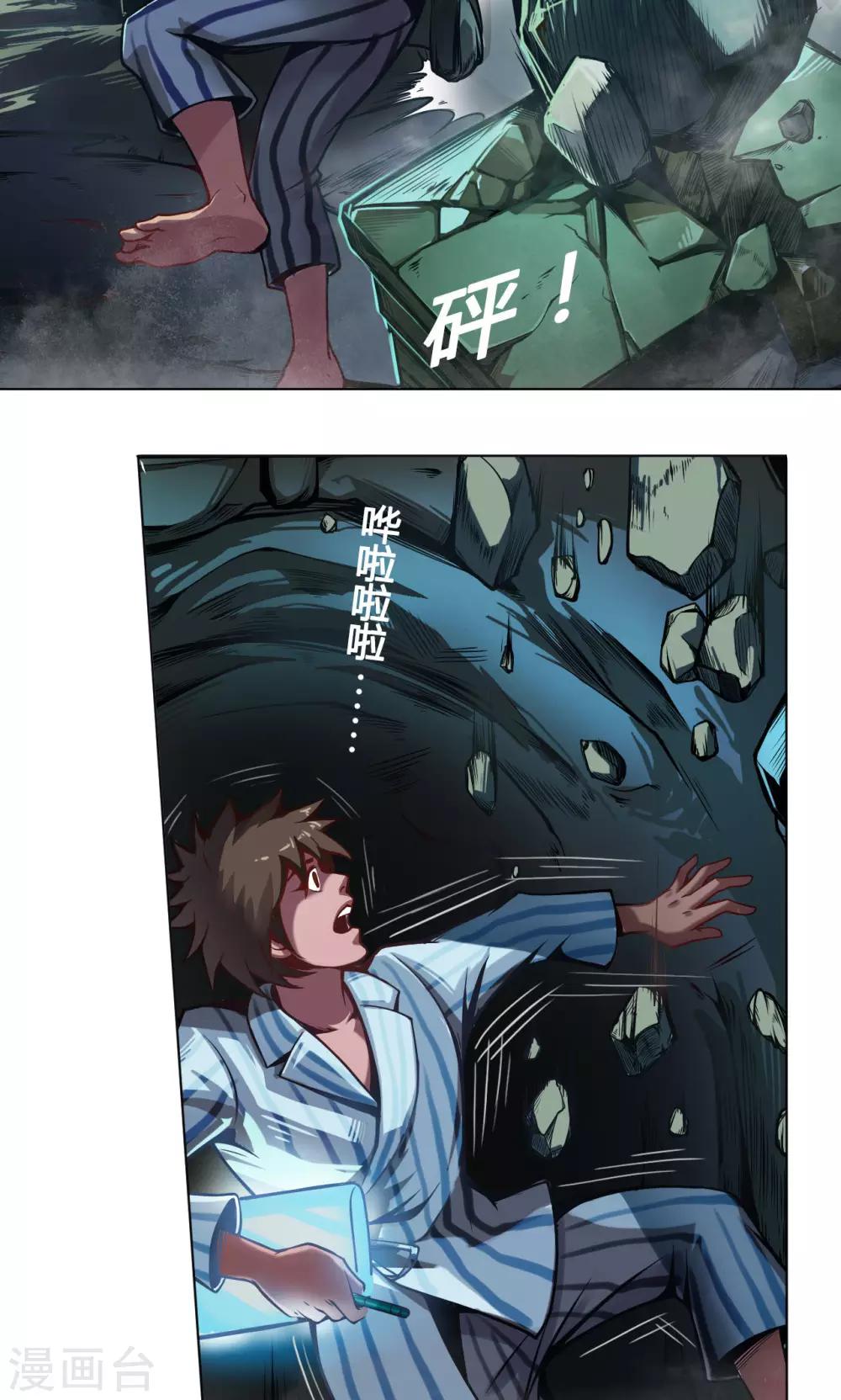 第5话 白石10