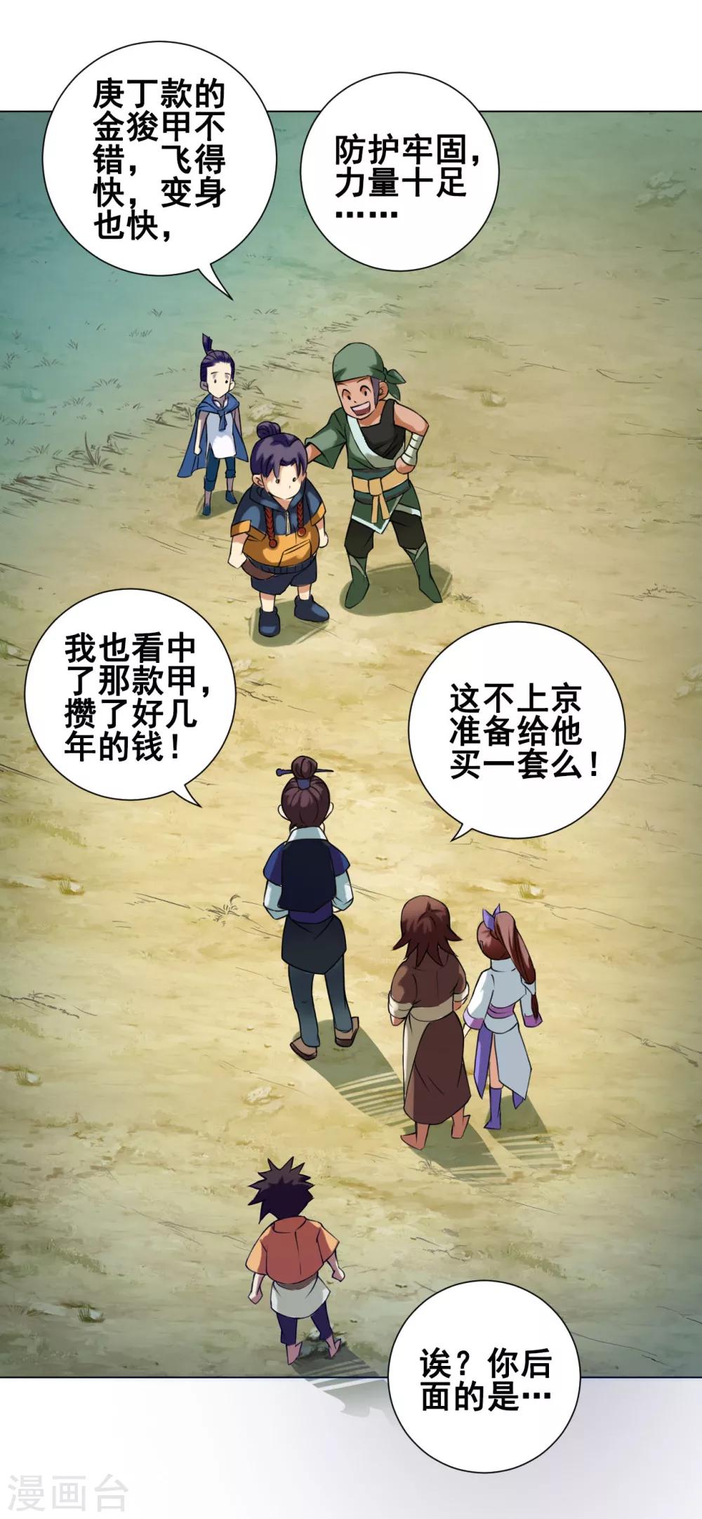 第35话 笑笑24
