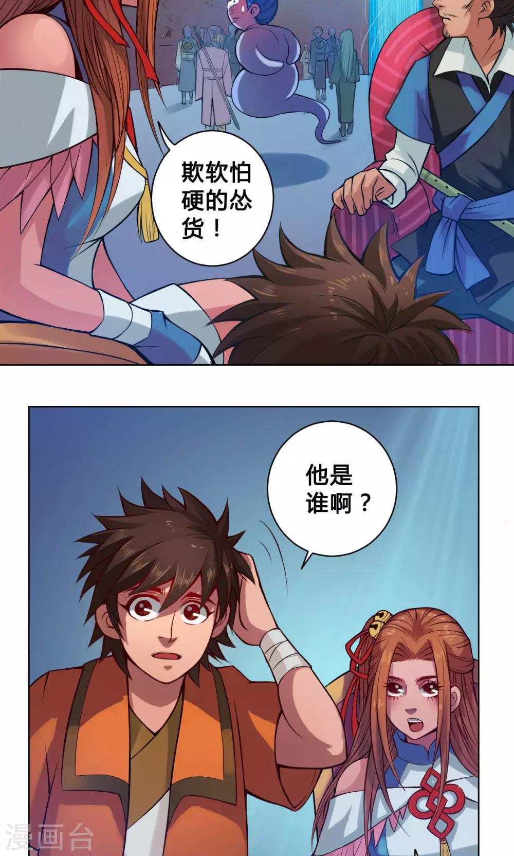 第13话 洞天28