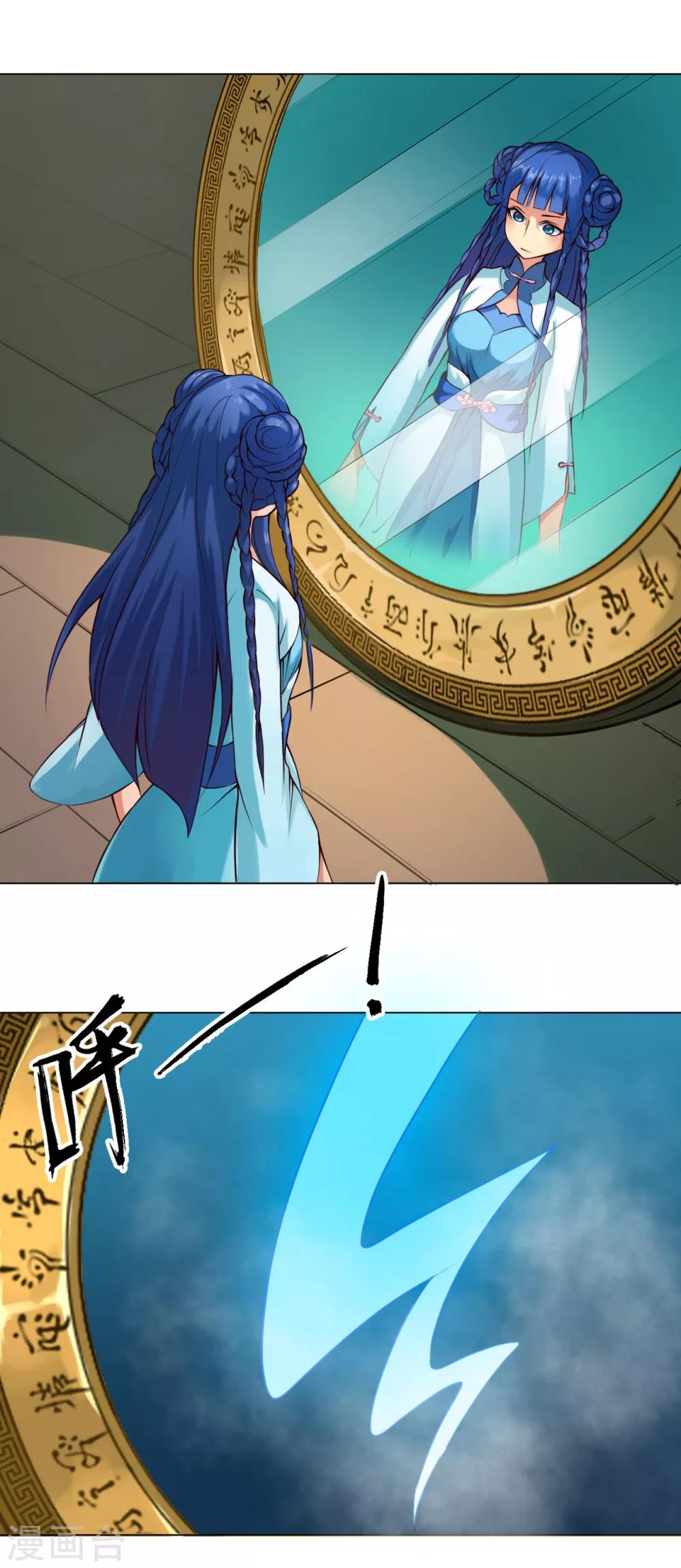 第39话 冰剑1