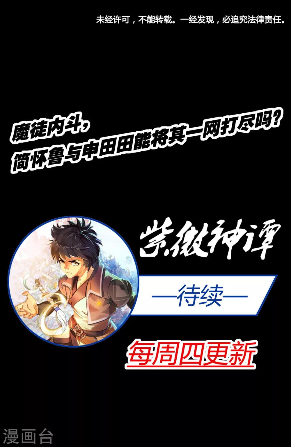 第27话 斗法37