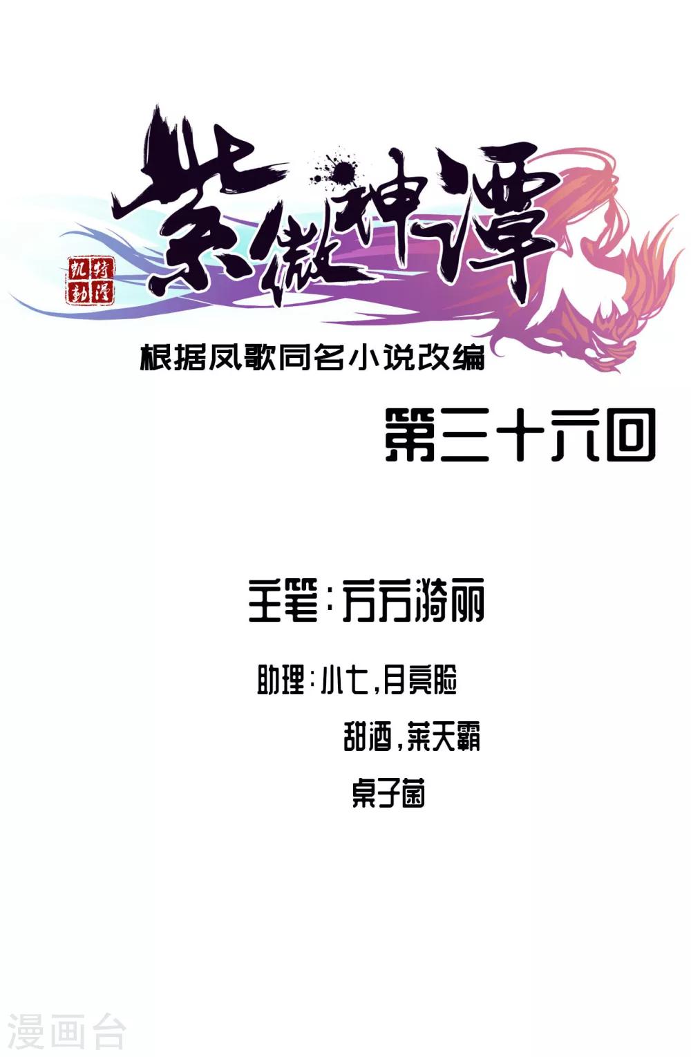 第36话 入京0