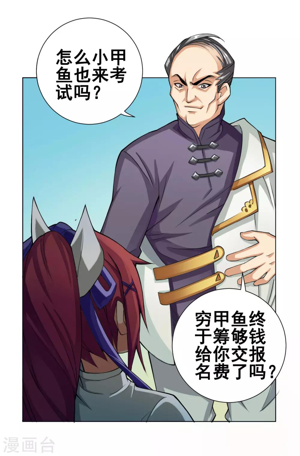 第45话 元胎17