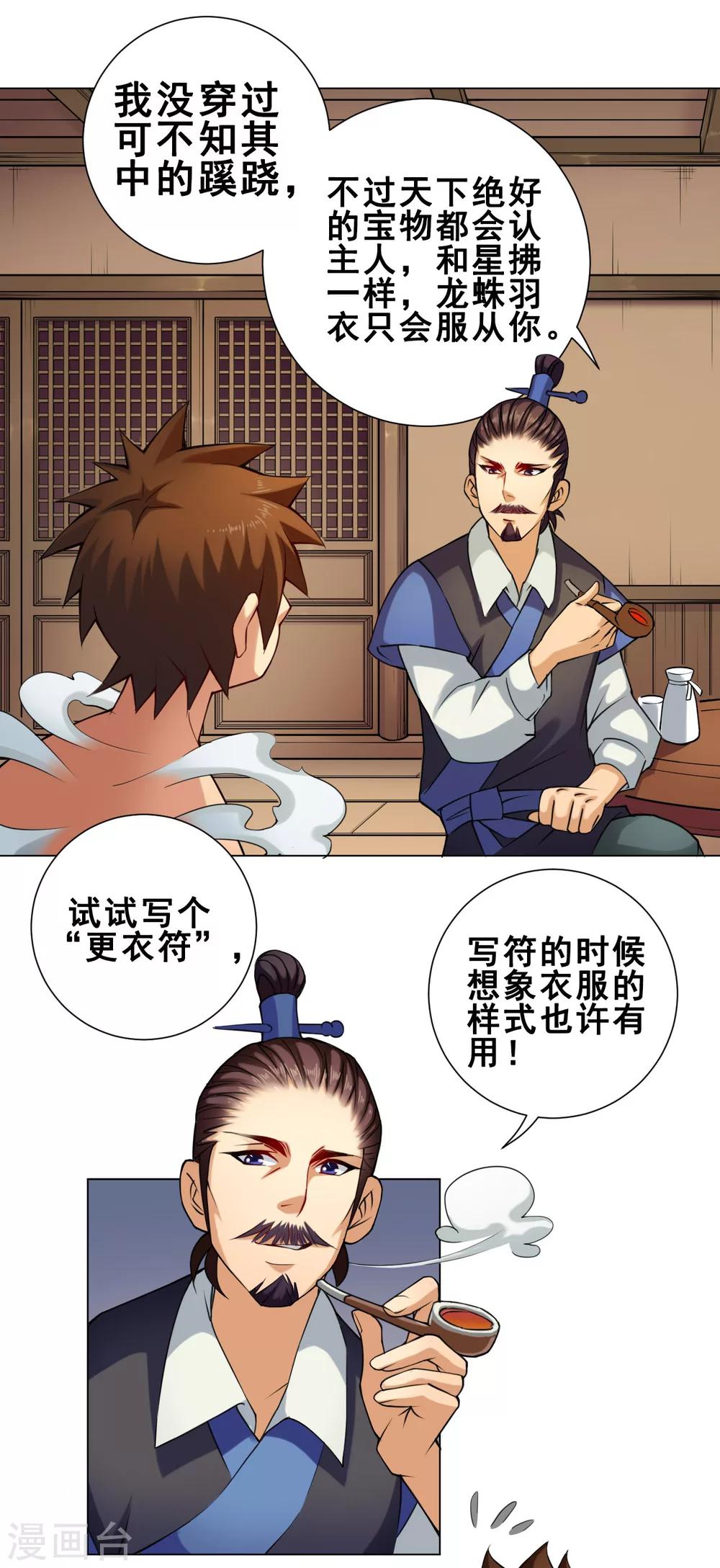 第44话 灵眼2