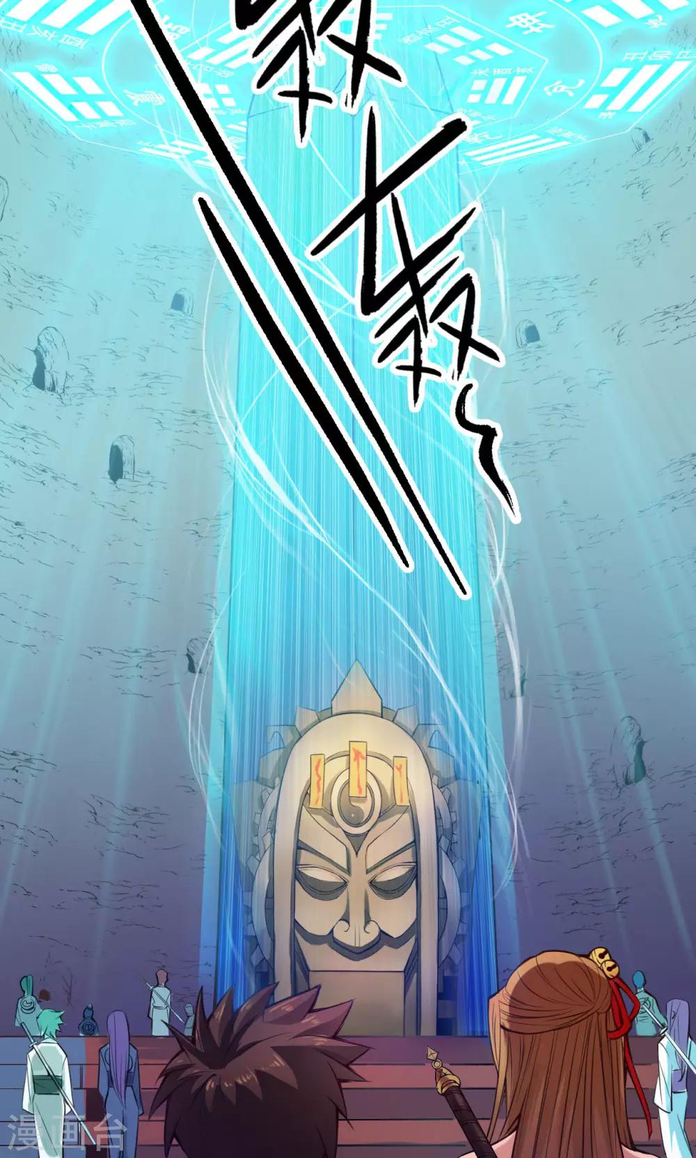 第13话 洞天34